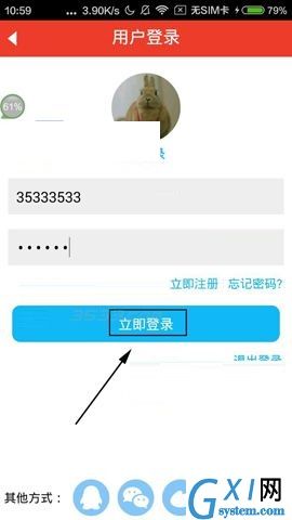 魔音相册APP切换账号的操作步骤截图