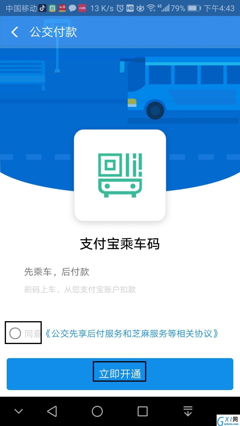 扫码还不够！支付宝还想要用你的脸截图