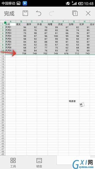 WPS Office APP表格数据自动求和的方法截图