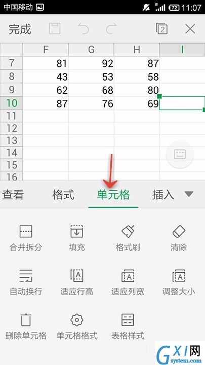 WPS Office APP表格适应行高的具体方法截图