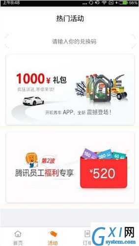 开呗养车app中详细功能讲解截图