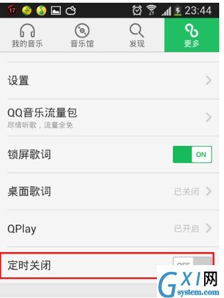 QQ音乐设置听歌时间的操作过程截图