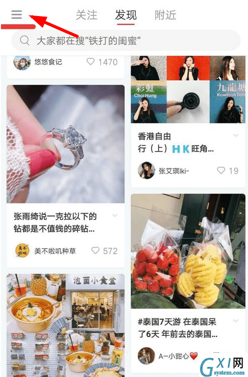 小红书APP联系客服的简单操作