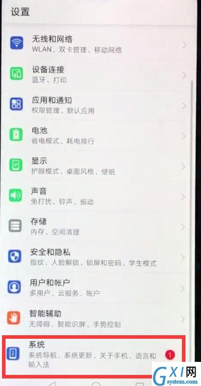 华为nova3e中添加输入法的详细图文讲解截图