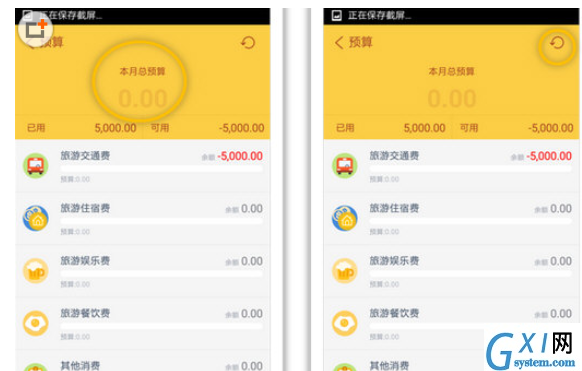 通过随手记APP做每月预算的图文操作截图