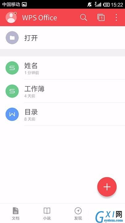 WPS Office APP表格添加超链接的操作教程