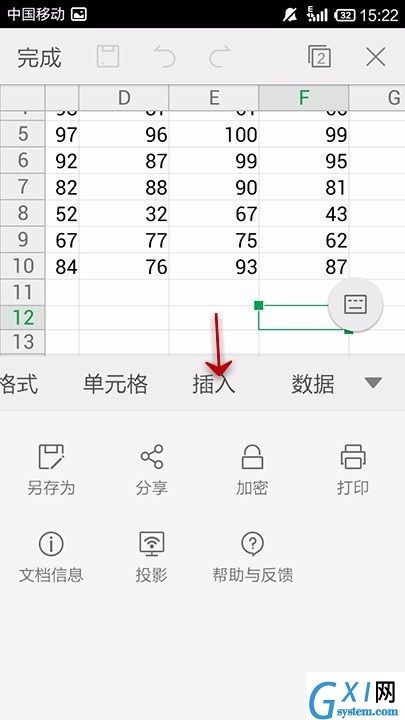 WPS Office APP表格添加超链接的操作教程截图