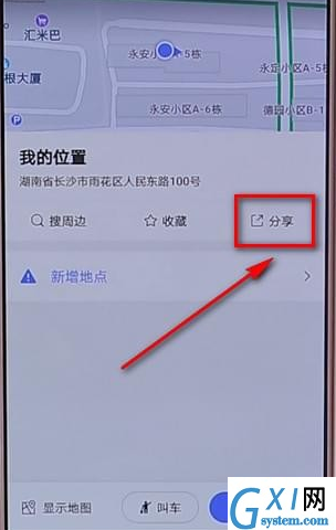 在高德地图里分享位置的操作过程截图