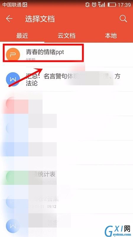 WPS office APP将PPT转换为长图的图文教程截图