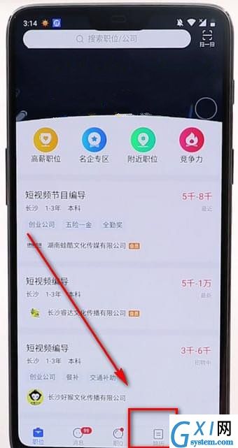 在智联招聘APP中查看简历的图文教程