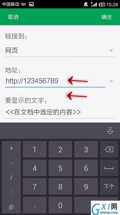 WPS Office APP表格添加超链接的操作教程截图