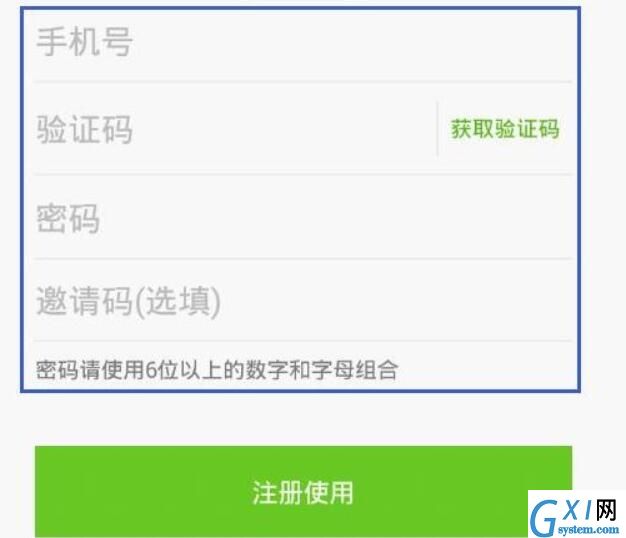 通过用钱宝APP借钱的具体操作截图