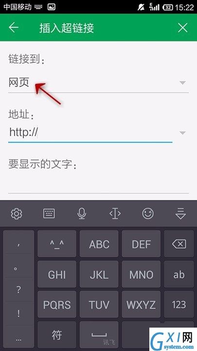 WPS Office APP表格添加超链接的操作教程截图