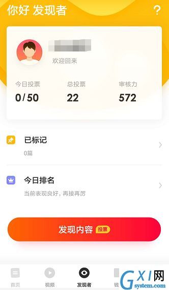 五条app的具体使用讲解