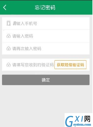 邮助手app忘记密码的简单处理方法截图