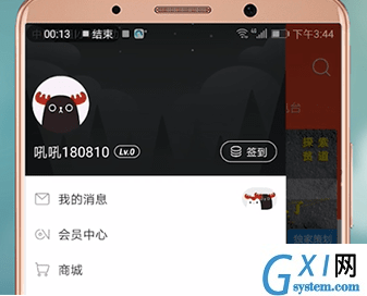 网易云音乐APP更改性别的操作流程截图