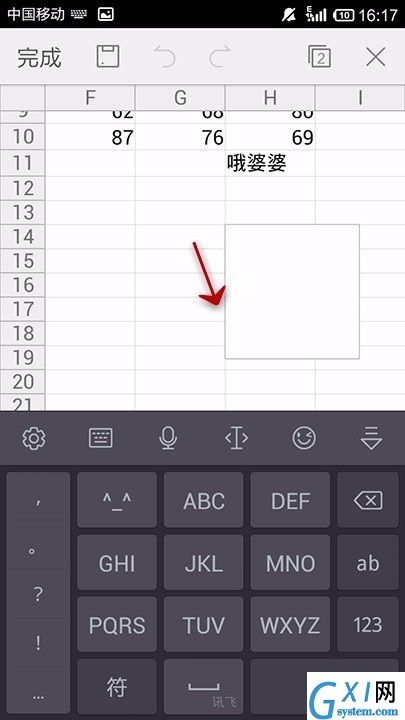 在WPS Office APP表格中插入文本框的图文教程截图