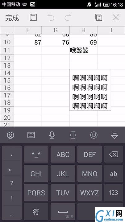 在WPS Office APP表格中插入文本框的图文教程截图