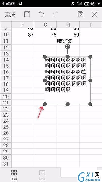 在WPS Office APP表格中插入文本框的图文教程截图