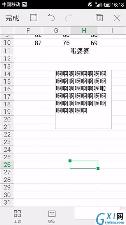 在WPS Office APP表格中插入文本框的图文教程截图