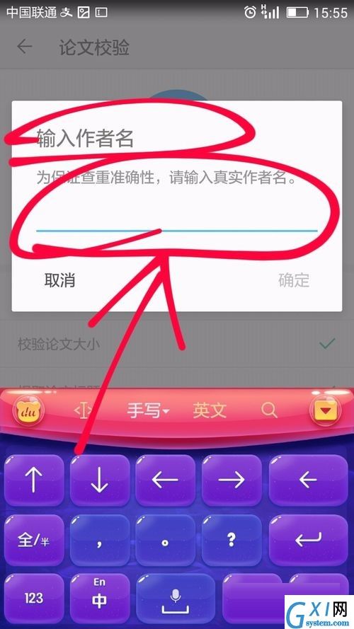 WPS Office APP进行论文查重的图文教程截图