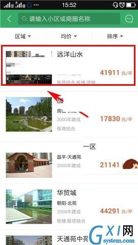 掌上链家APP关注房源的具体方法截图