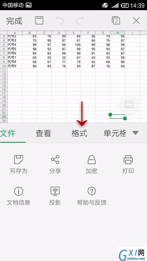 WPS Office APP表格设置字体背景色的具体方法截图