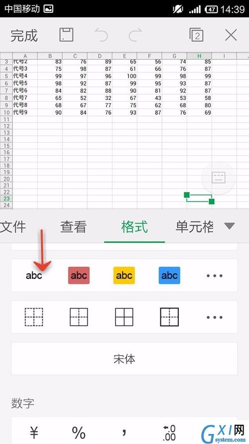 WPS Office APP表格设置字体背景色的具体方法截图