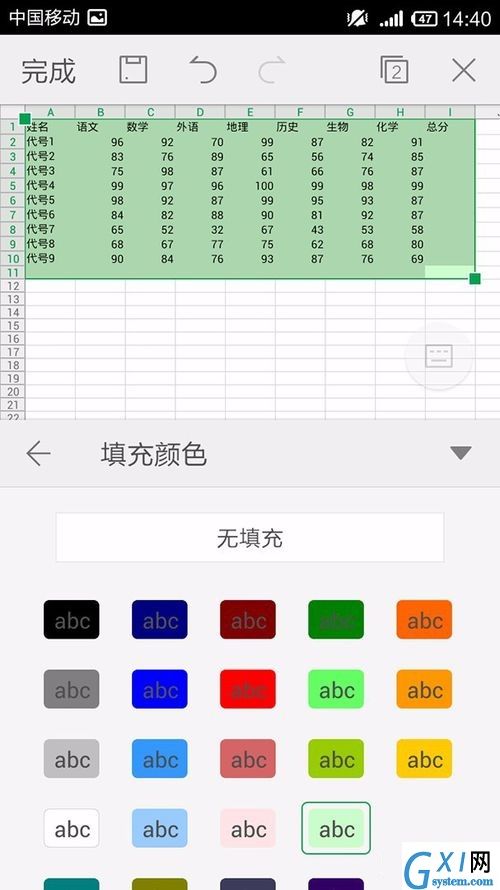 WPS Office APP表格设置字体背景色的具体方法截图