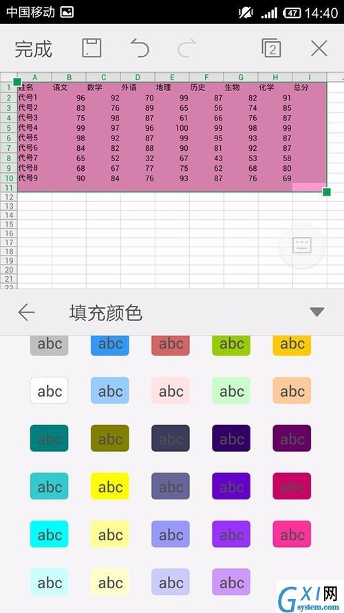 WPS Office APP表格设置字体背景色的具体方法截图