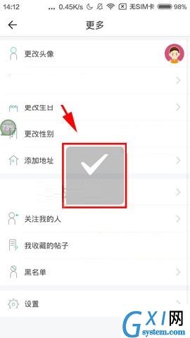 Soul APP添加地址的简单操作方法截图