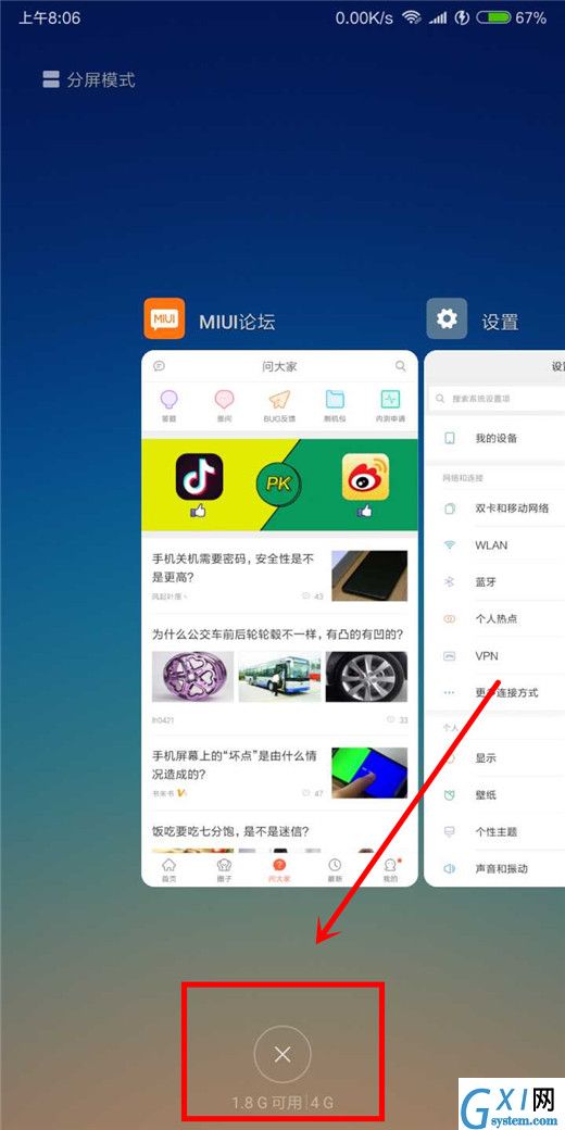 在小米max3中关闭后台应用的操作步骤介绍截图