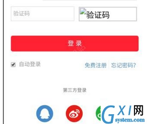 注册我的速购APP的具体方法截图