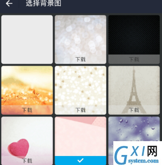 支付宝APP设置聊天背景的具体操作截图