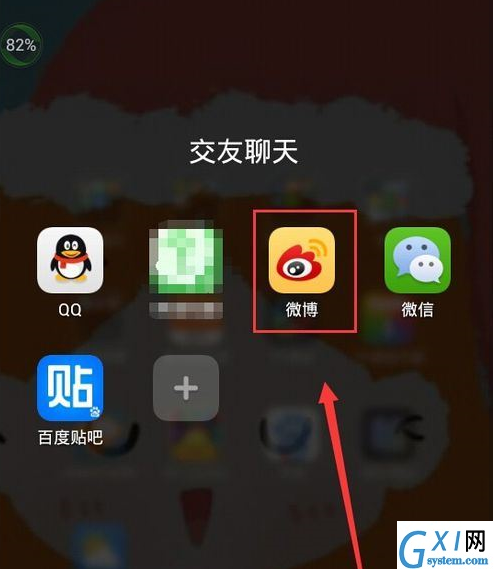 新浪微博将消息关掉的操作过程截图