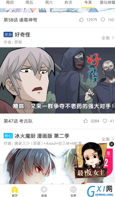 快看漫画APP投稿的操作过程截图