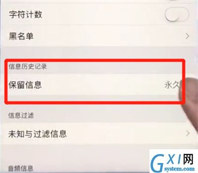 在苹果7plus中将过期短信删除的方法截图