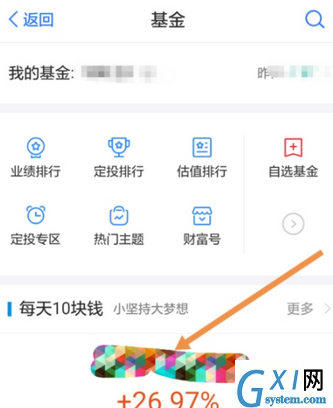 蚂蚁财富app中查看基金档案的详细方法截图