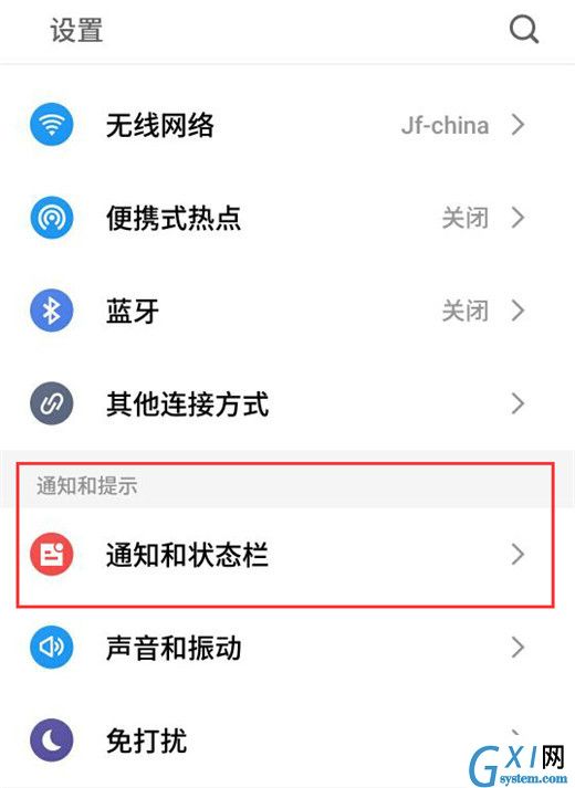 手机魅族16x中设置新通知亮屏方法截图