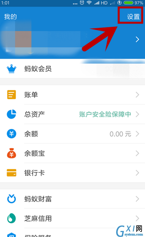 支付宝APP更改语言类型的操作流程