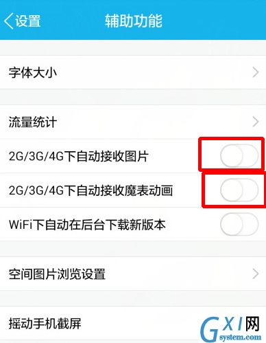 QQ设置不自动接收图片的图文操作截图