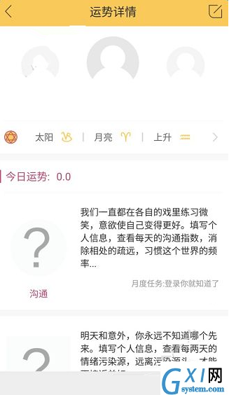 蓝星漫app的简单使用过程截图