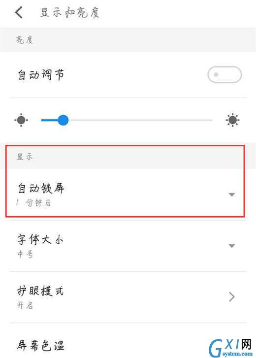 在魅蓝6t中设置休眠时间的方法介绍截图