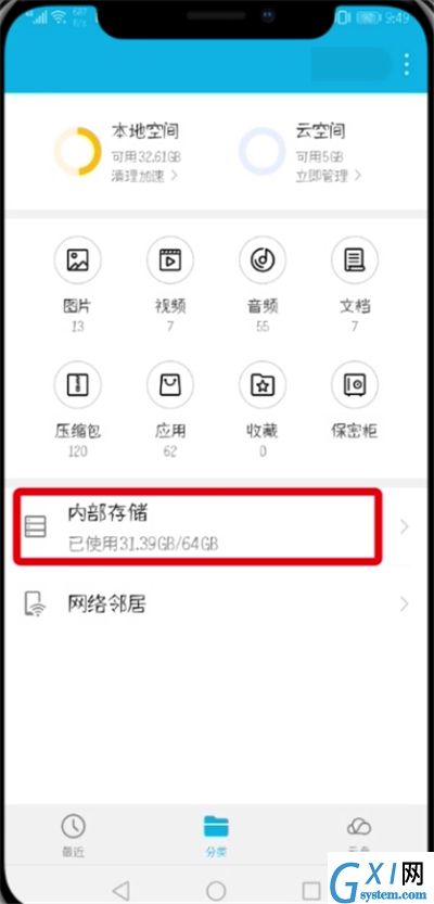 喜马拉雅fm导出mp3的操作过程讲解截图