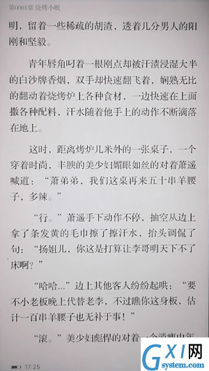 在逐浪小说中进行听书的详细操作方法截图