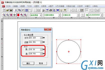 文泰雕刻中圆形刻绘的具体图文讲解截图