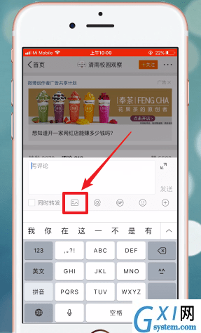 在微博APP中评论区发图片的详细讲解截图