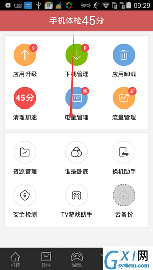 百度手机助手给软件搬家的图文操作截图