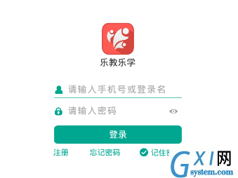 乐教乐学APP分发教师帐号的简单操作截图