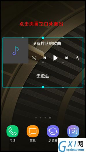 三星W2018添加小组件的操作方法截图